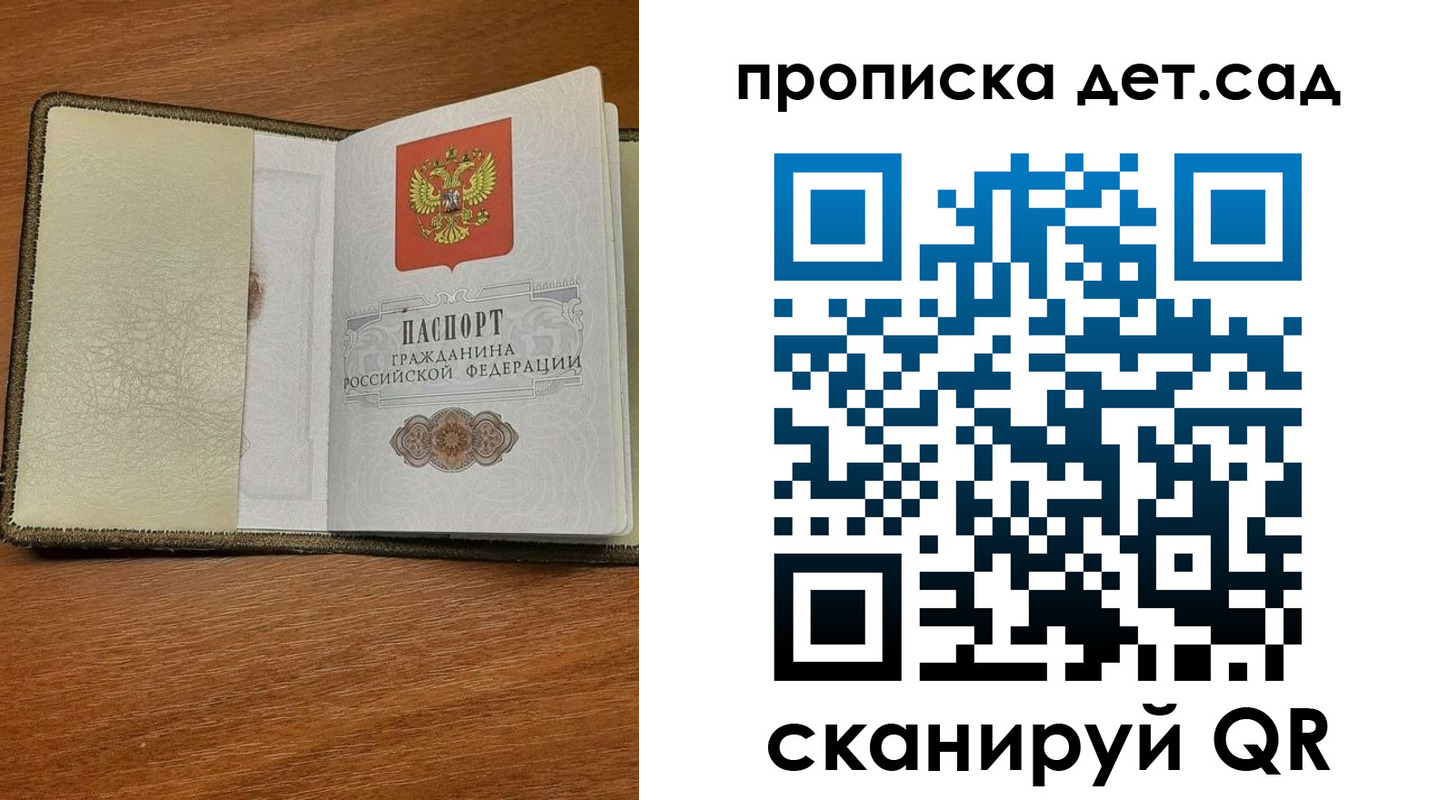 купить прописку в Кяхте