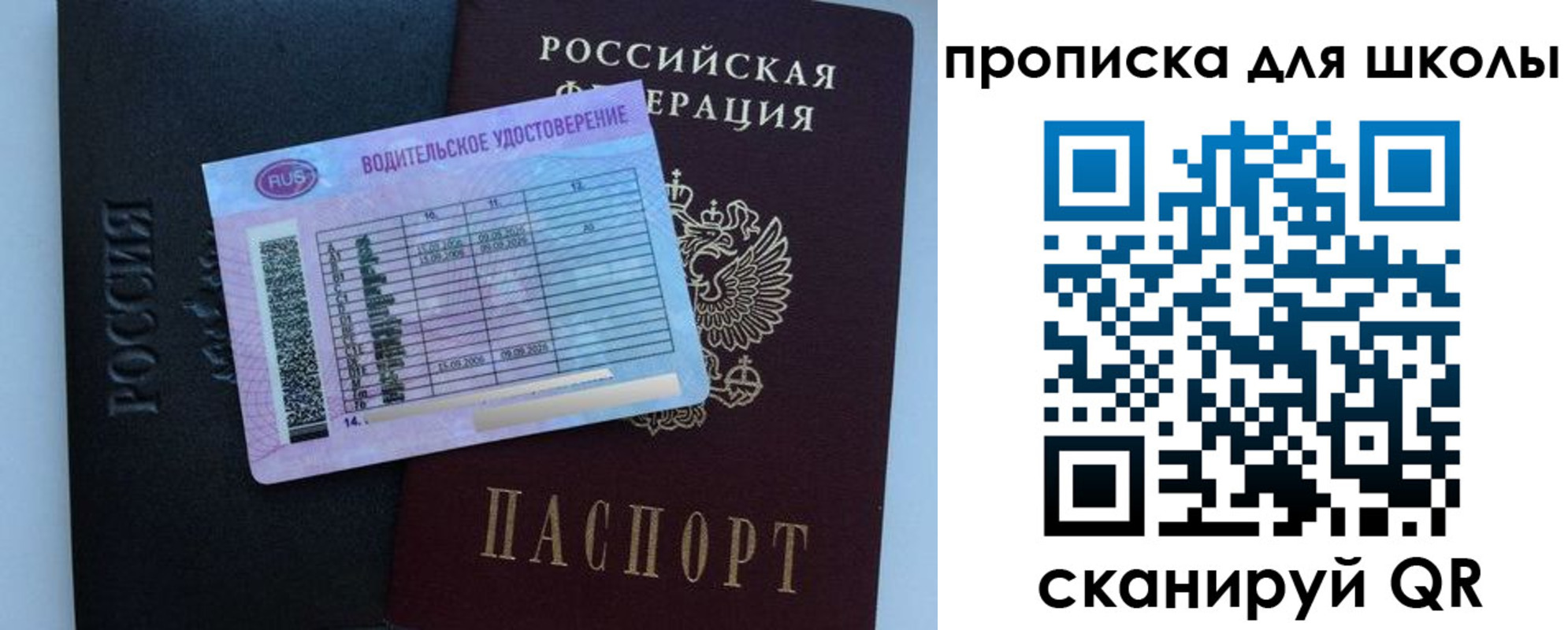 купить прописку в Кяхте