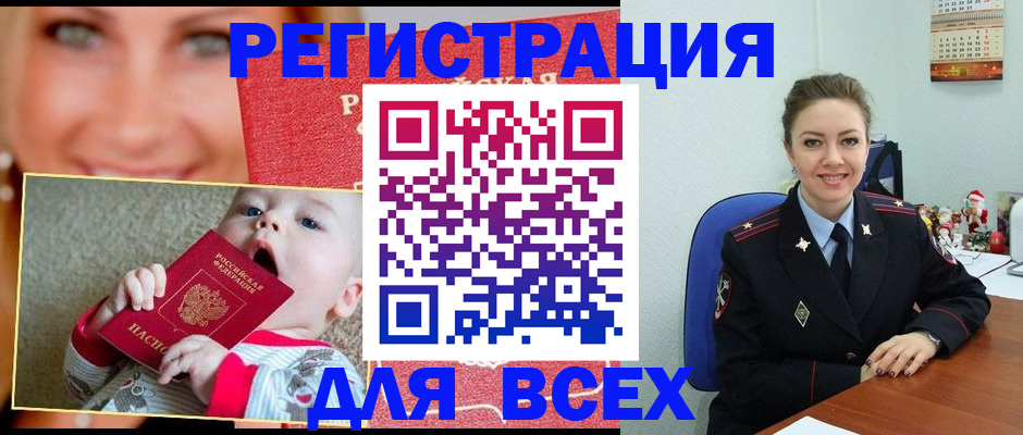 где прописаться в Кяхте