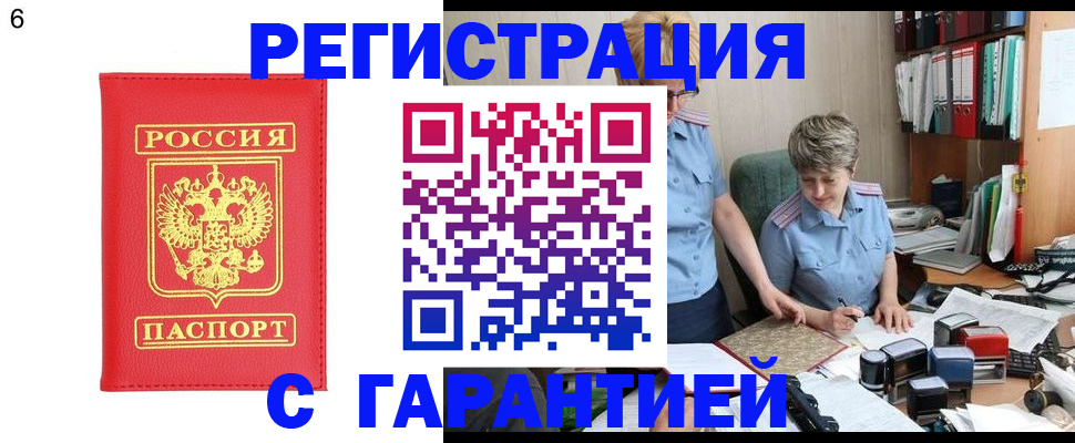 временная регистрация поиск в Кяхте