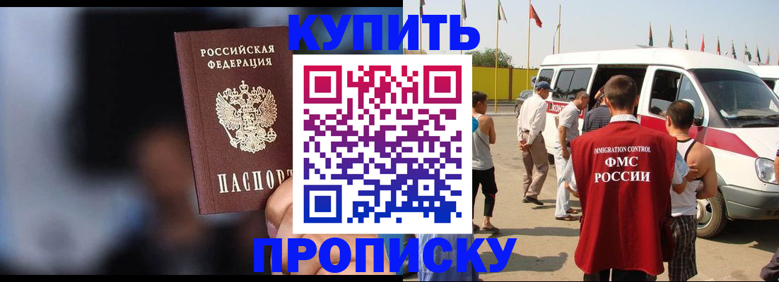 прописка поиск в Кяхте