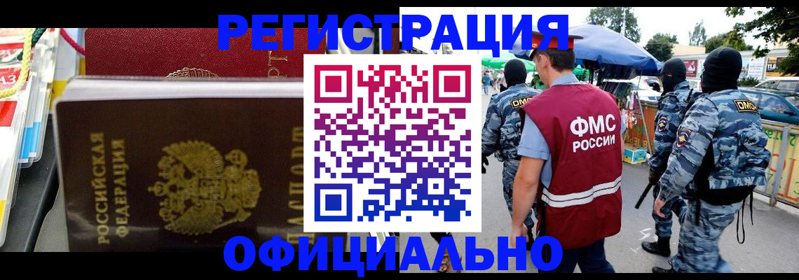 прописка регистрация в Кяхте