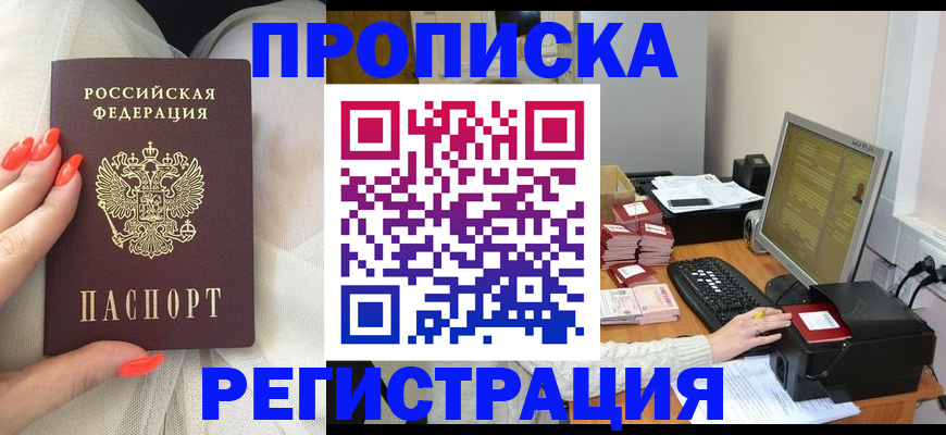 временная регистрация поиск в Кяхте