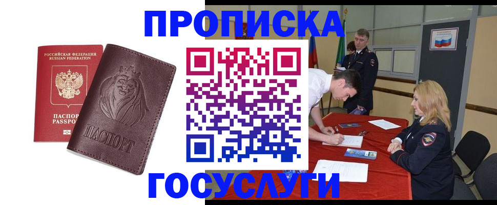 временная регистрация недорого в Кяхте