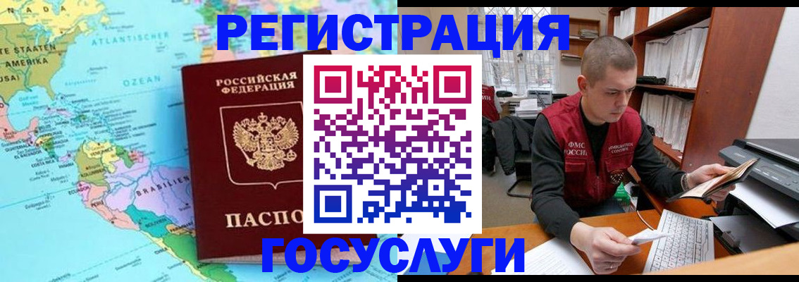 временная регистрация поиск в Кяхте