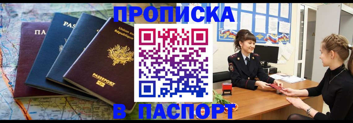 временная регистрация гарантия в Кяхте