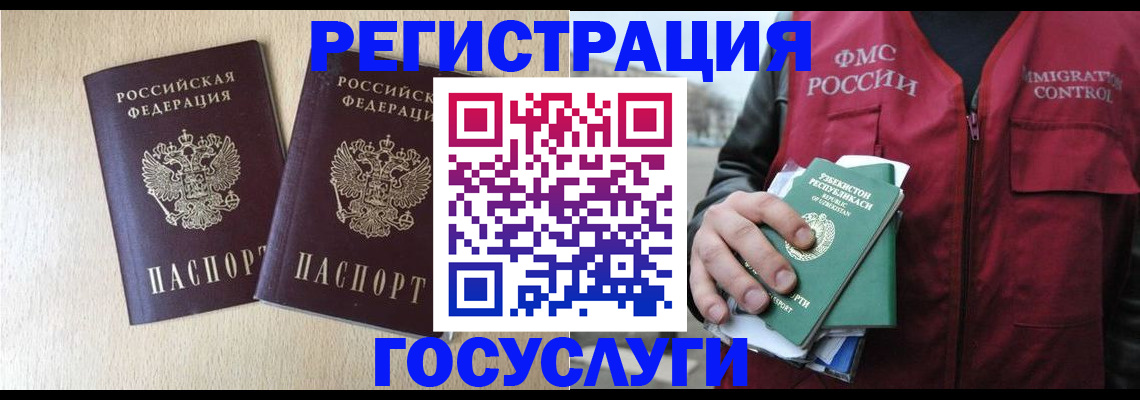 прописка законно в Кяхте