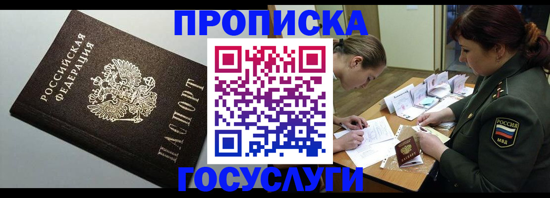 миграционный учет в Кяхте